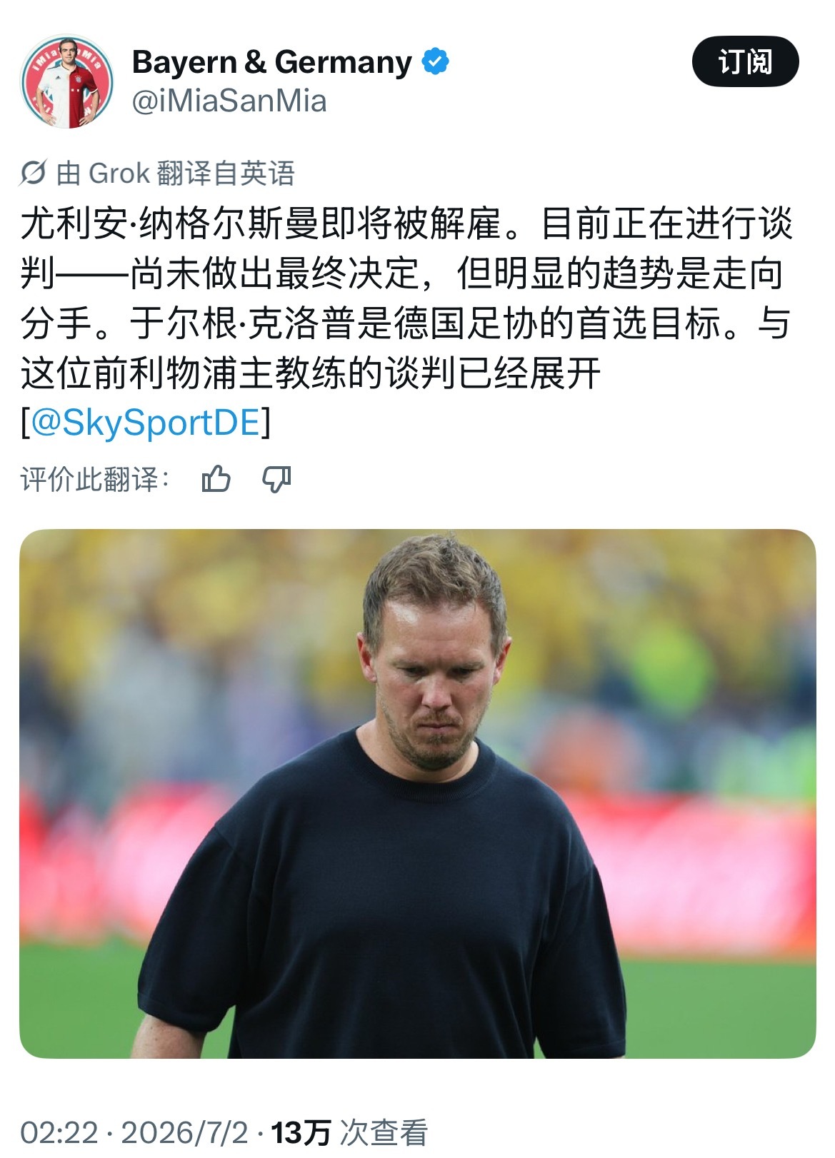 尤利安·纳格尔斯曼即将被解雇。目前正在进行谈判——尚未做出最终决定，但明显的趋势