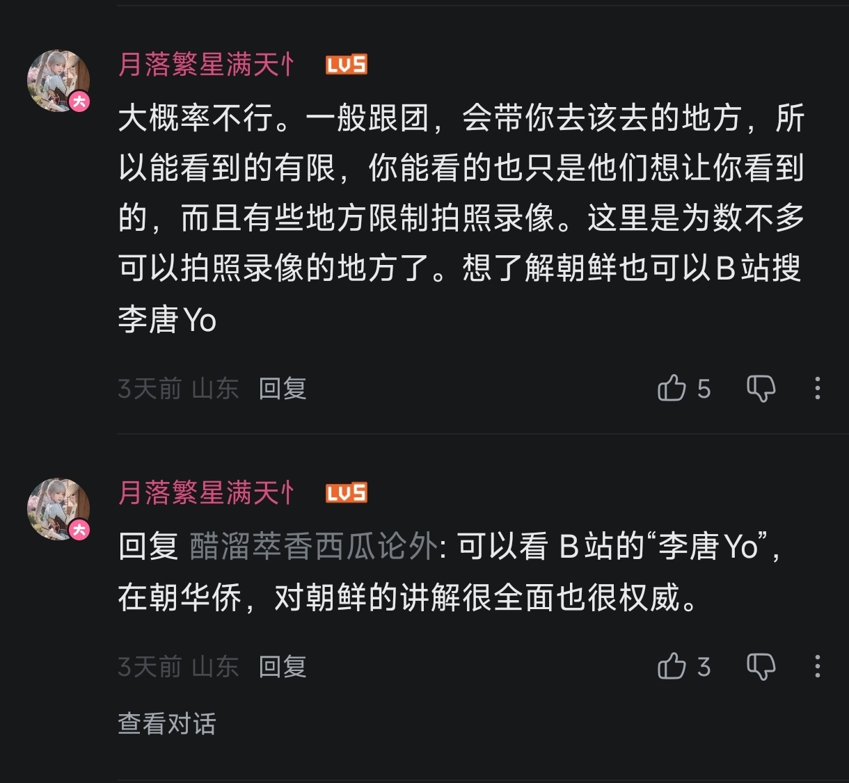 《权 威》这个权威的意思是他高价卖勋章吗？玻利瓦尔英雄之地朝鲜今日一楽