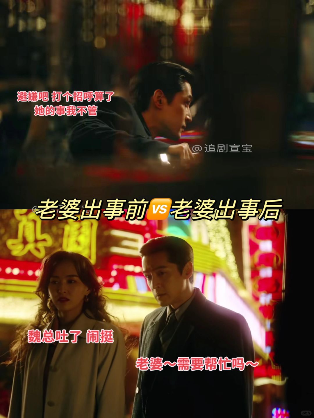 宝总❗️他超爱❗️宝珠cp败给了阴差阳错❗