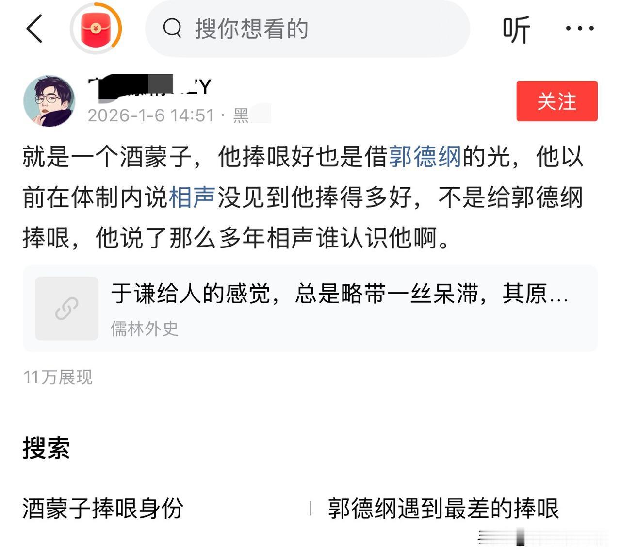 做一个合格的粉丝就得这样

就跟入了教似的，只要你入了我的教，别的教必须是都是异