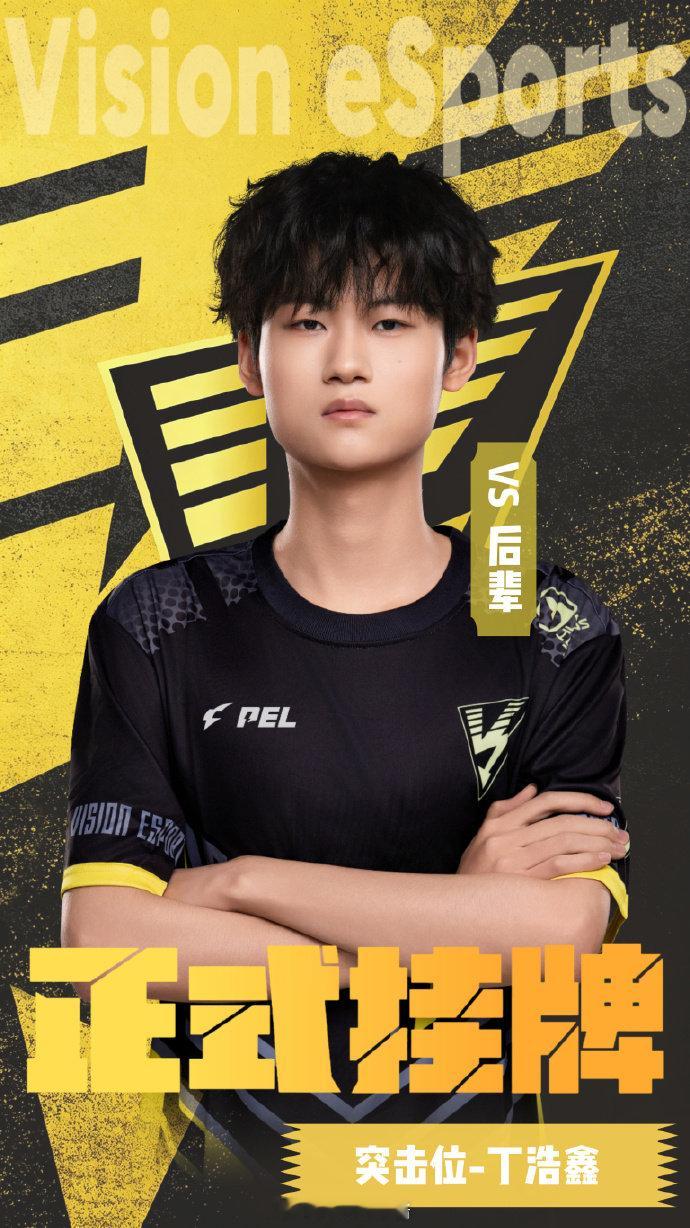挂牌消息本次转会期挂牌选手：王程锦（ID：江苏VS·浅唱）洪永松（ID：江苏VS