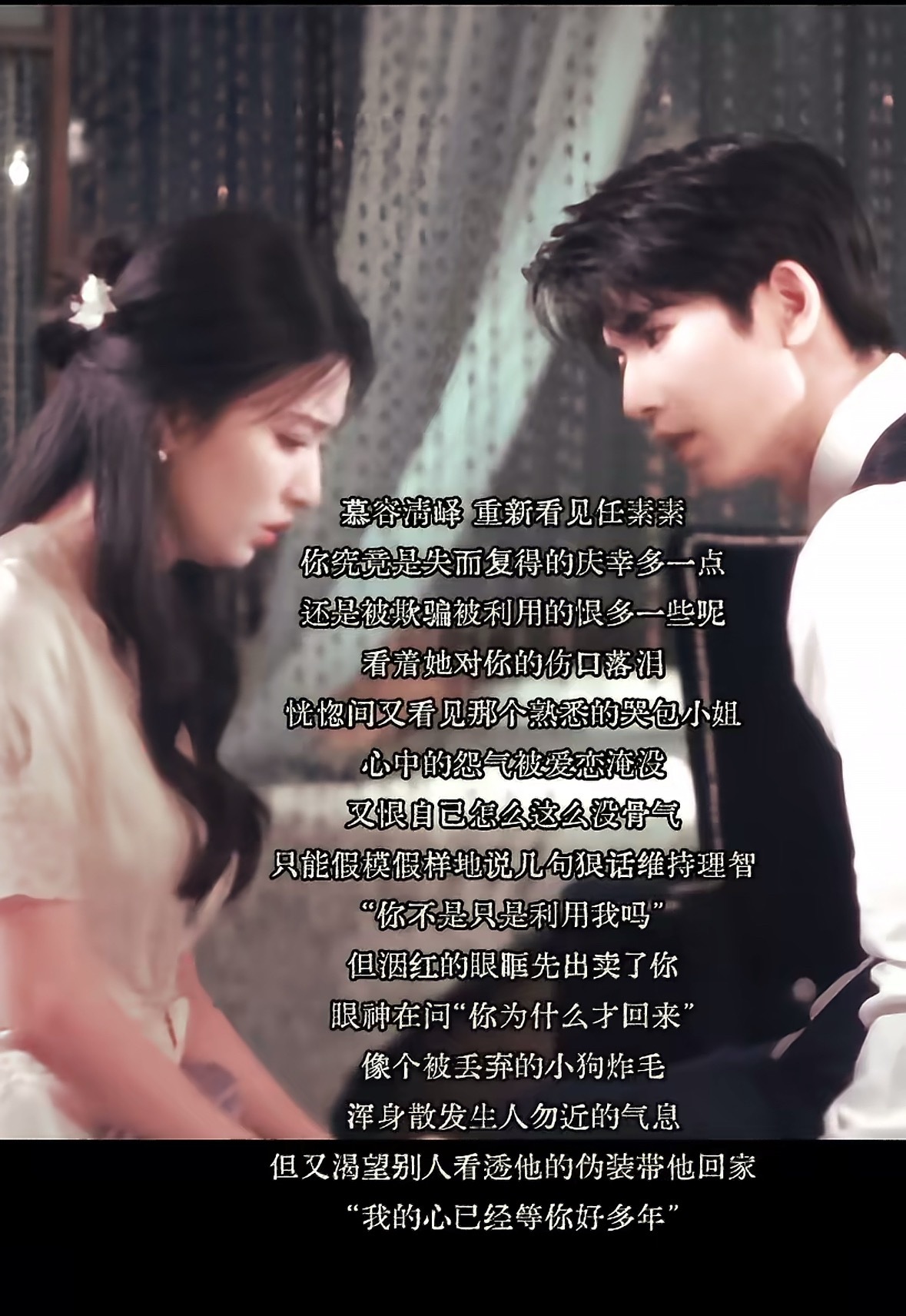 “任素素 我的心已经等你好多年”