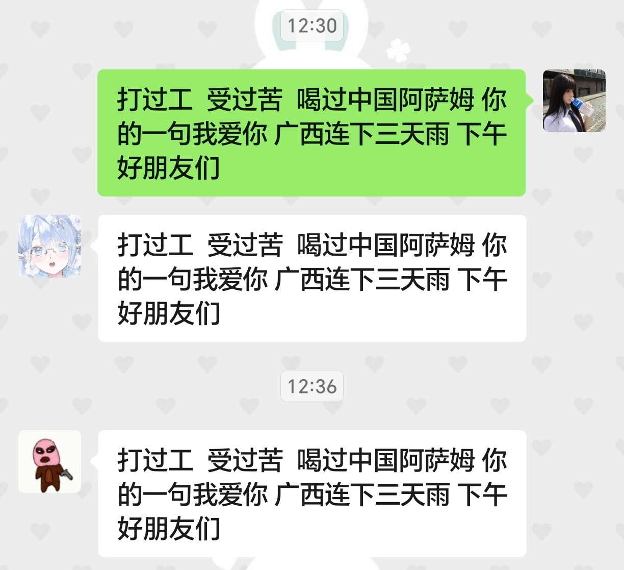 打过工  受过苦  喝过中国阿萨姆 你的一句我爱你 广西连下三天雨 下午好朋友们