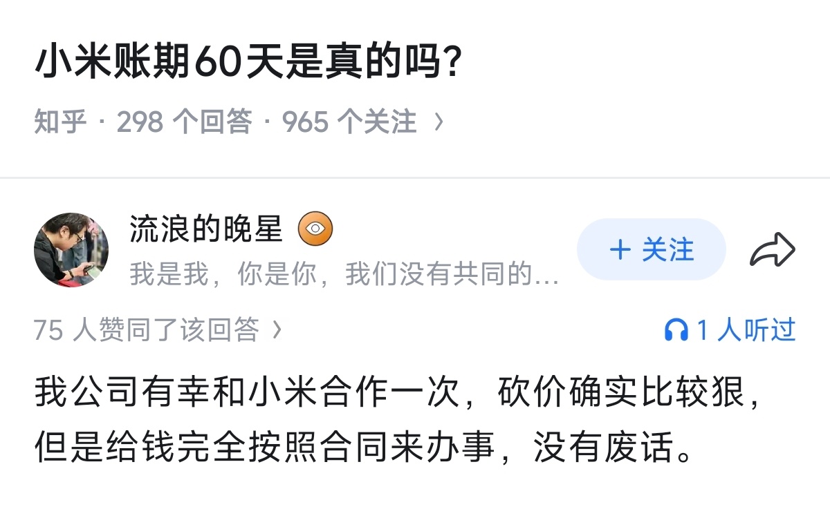 “砍价确实狠”