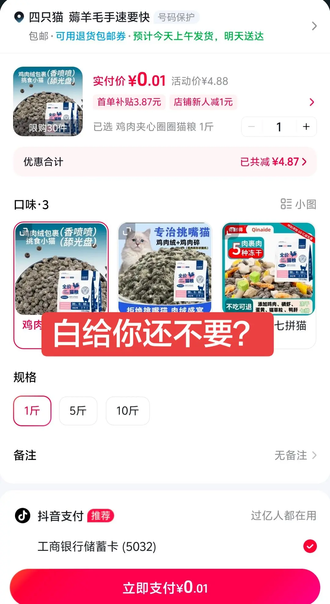 这跟白给有什么区别？
