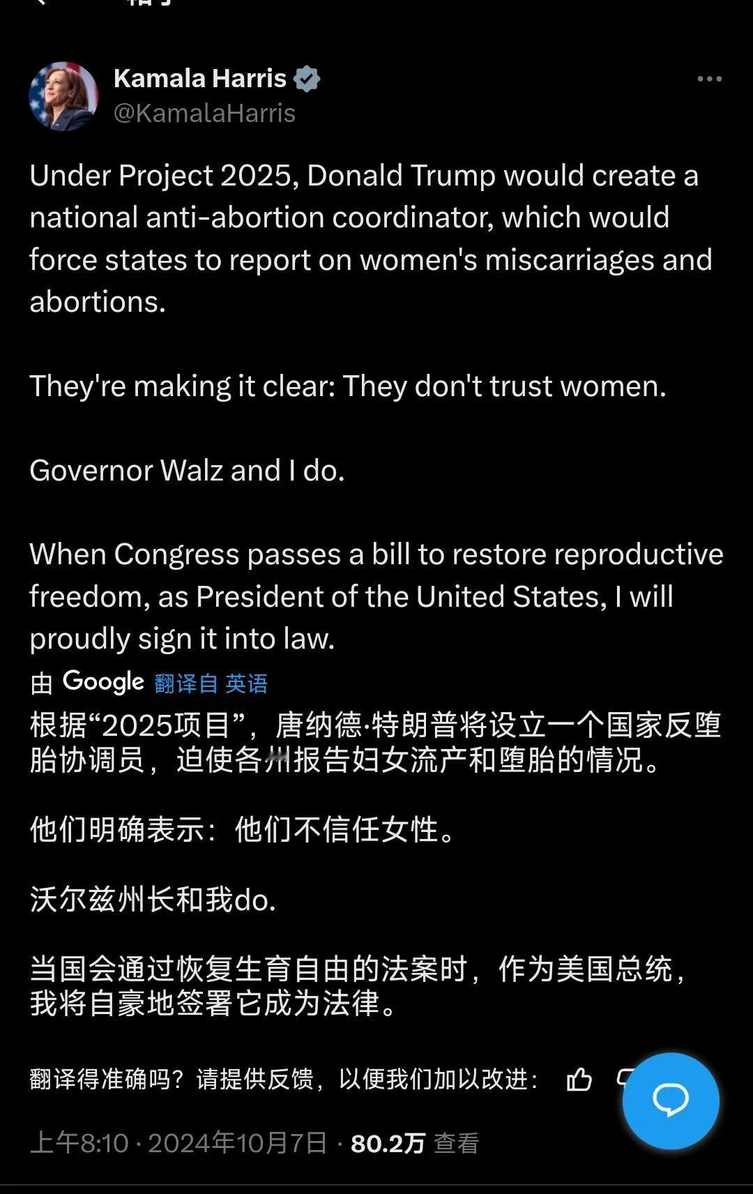 大选进入最后冲刺阶段，双方选手理应竭尽全力，拿出压箱底的本领，为最终的胜利增加砝