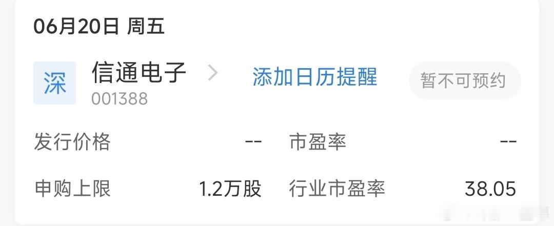 下周新股申购名单A股 ​​​