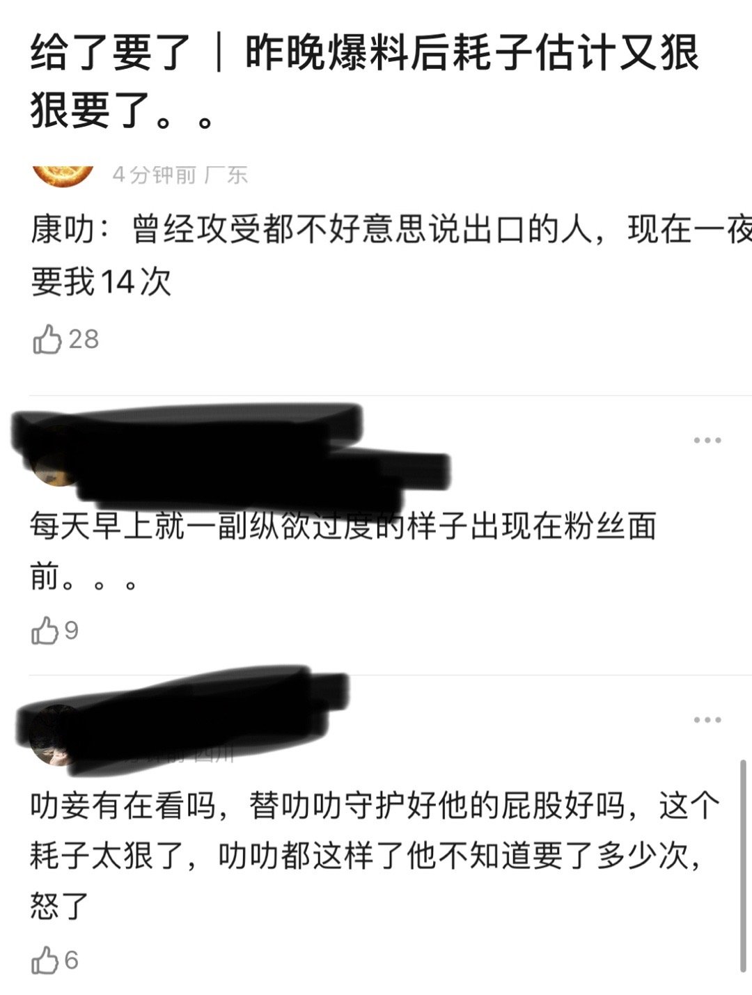 给了要了 
