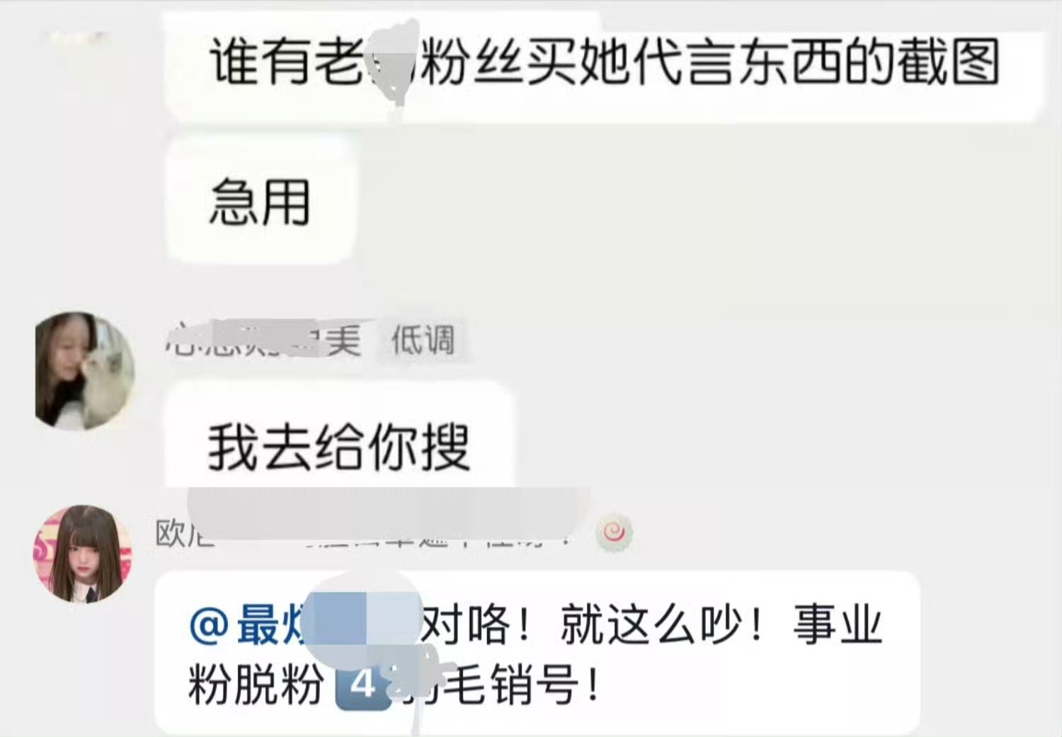 抓紧出来干活‼️抓紧进行告嘿‼️全平台告嘿‼️这种有组织的故意抹黑 甚至有的造h