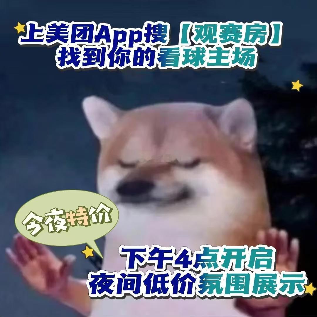 马宁回应没有软肋 被马宁的高情商回应圈粉，看球当然也要选舒服的场地，上美团App