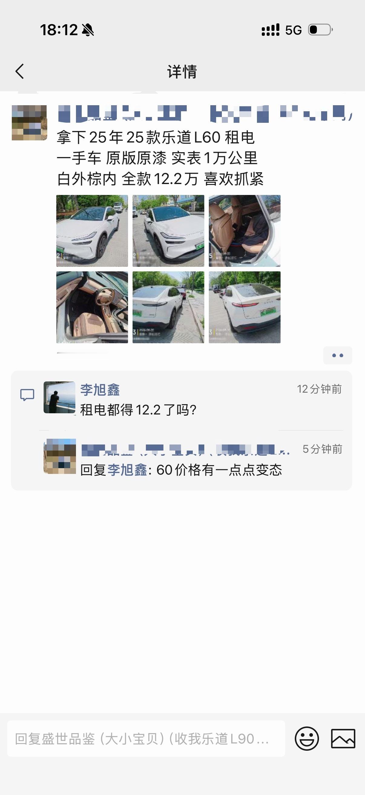 不是，疯了吗？乐道L60租电版本，我去年5000公里的时候，10.3万卖掉的现在
