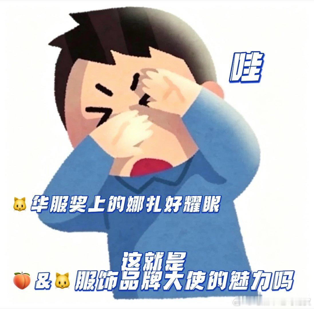 娜扎白月光礼服 真的被🍑&🐱服饰品牌大使娜扎在天猫华服奖的造型惊艳到，简简单