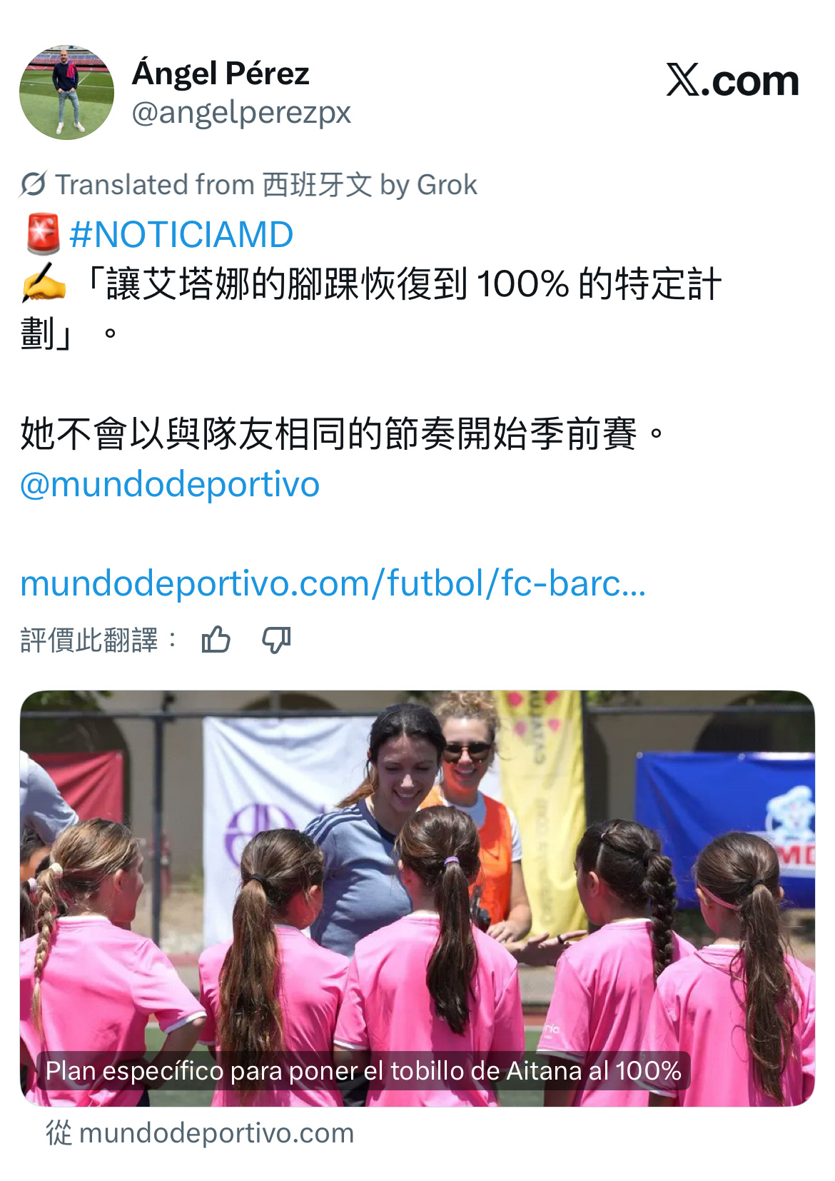 📝 据《世体》获悉，Aitana在墨西哥和美国期间一直遵循着一套专项计划，主要