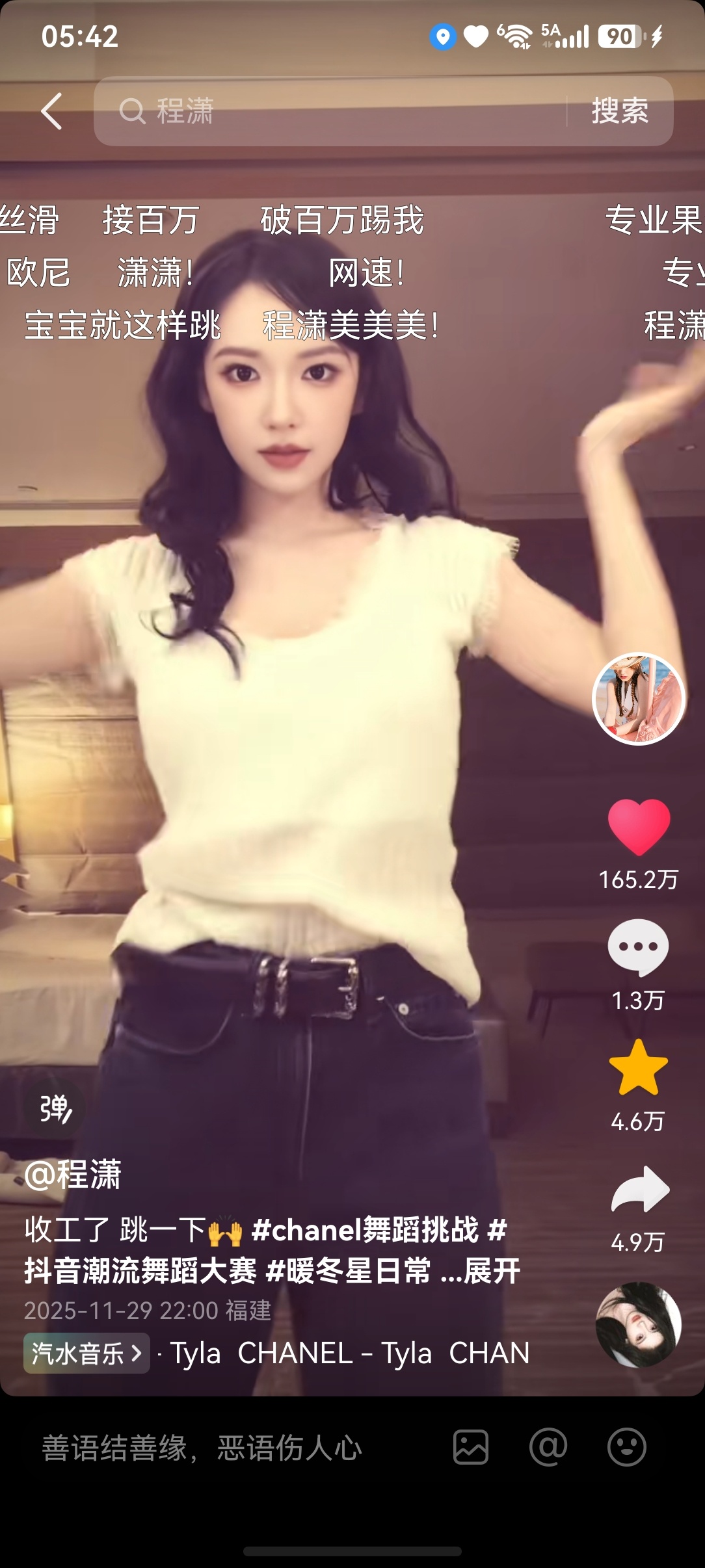 好的 程潇我知道你喜欢复古感了。 来个导演上本子！ 