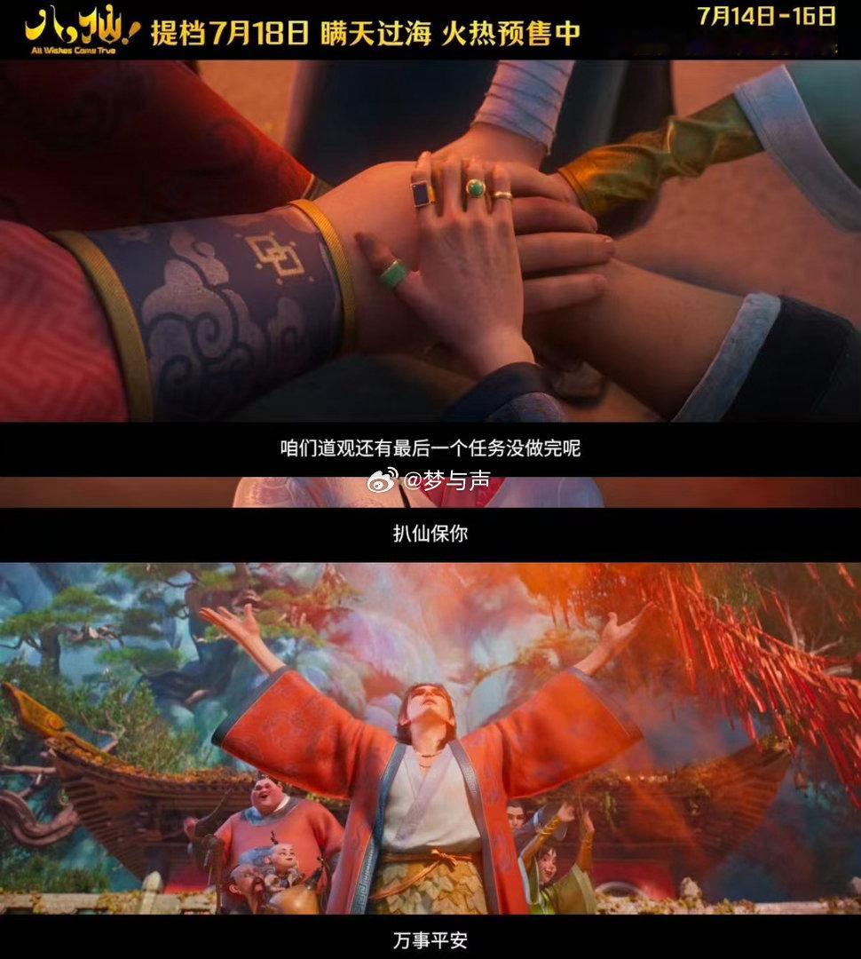 郭帆看完八仙汗毛都还立着郭帆说八仙太好看了一部动画电影能够同时打动普通观众与专业