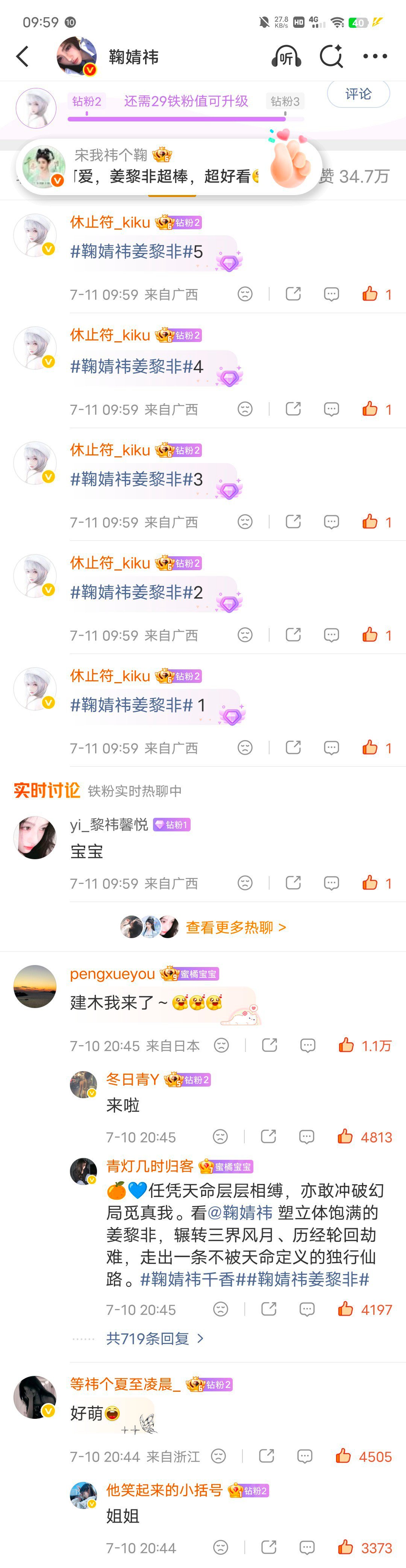 鞠婧祎阿黛  🍊鞠婧祎苏绿夏 【0711GK早间】鞠婧祎万花世界 🍊鞠婧祎姜
