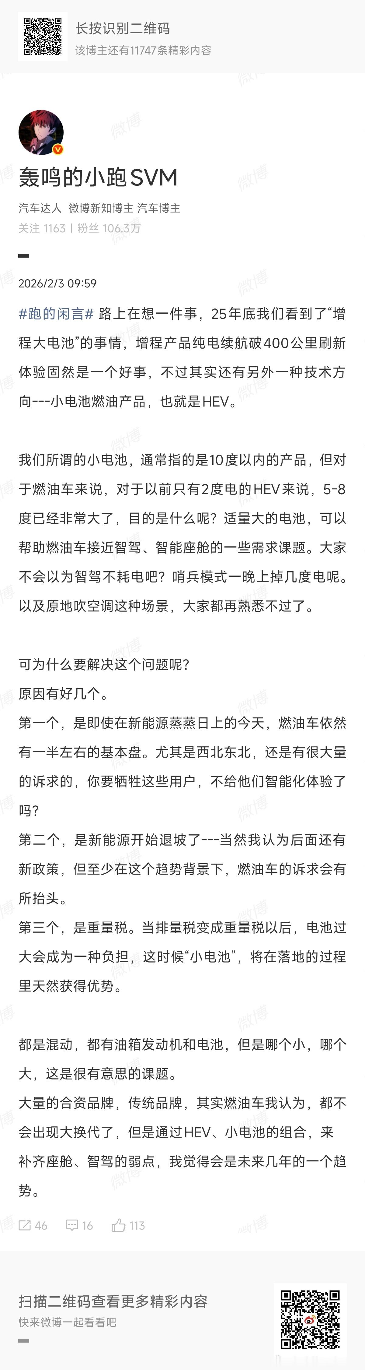 为什么最近开始上HEV了？其实我预告半年了。说过的，我说预言只是不好意思说泄密。