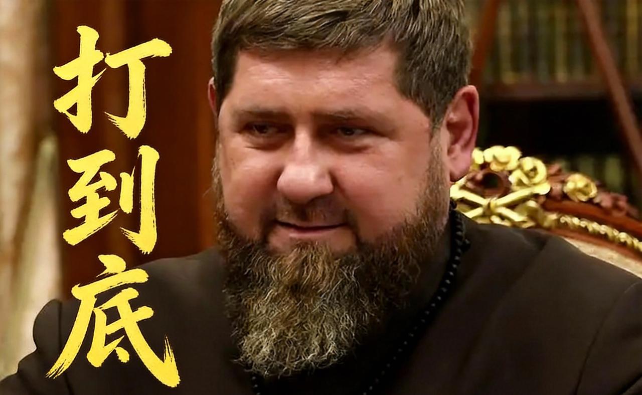 普京在场的三边会晤，卡德罗夫公开“唱反调”，谁在递话？

美俄乌三边会谈正于阿联