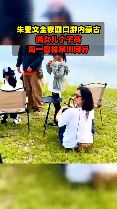 近日，朱亚文和周一围两家幸福同框出游，那画面就像一幅温馨的画卷。朱亚文轻轻推着婴