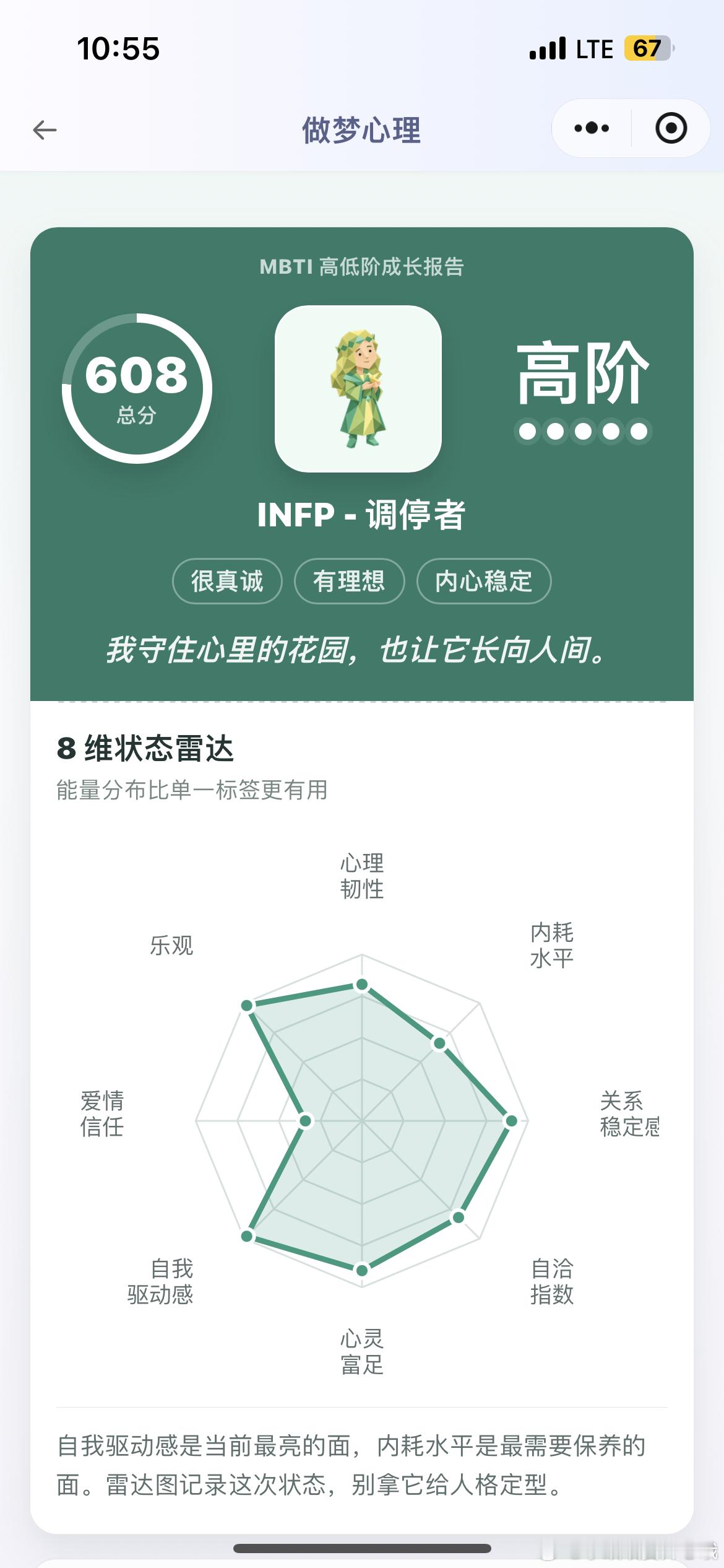 爱情？ ​​​