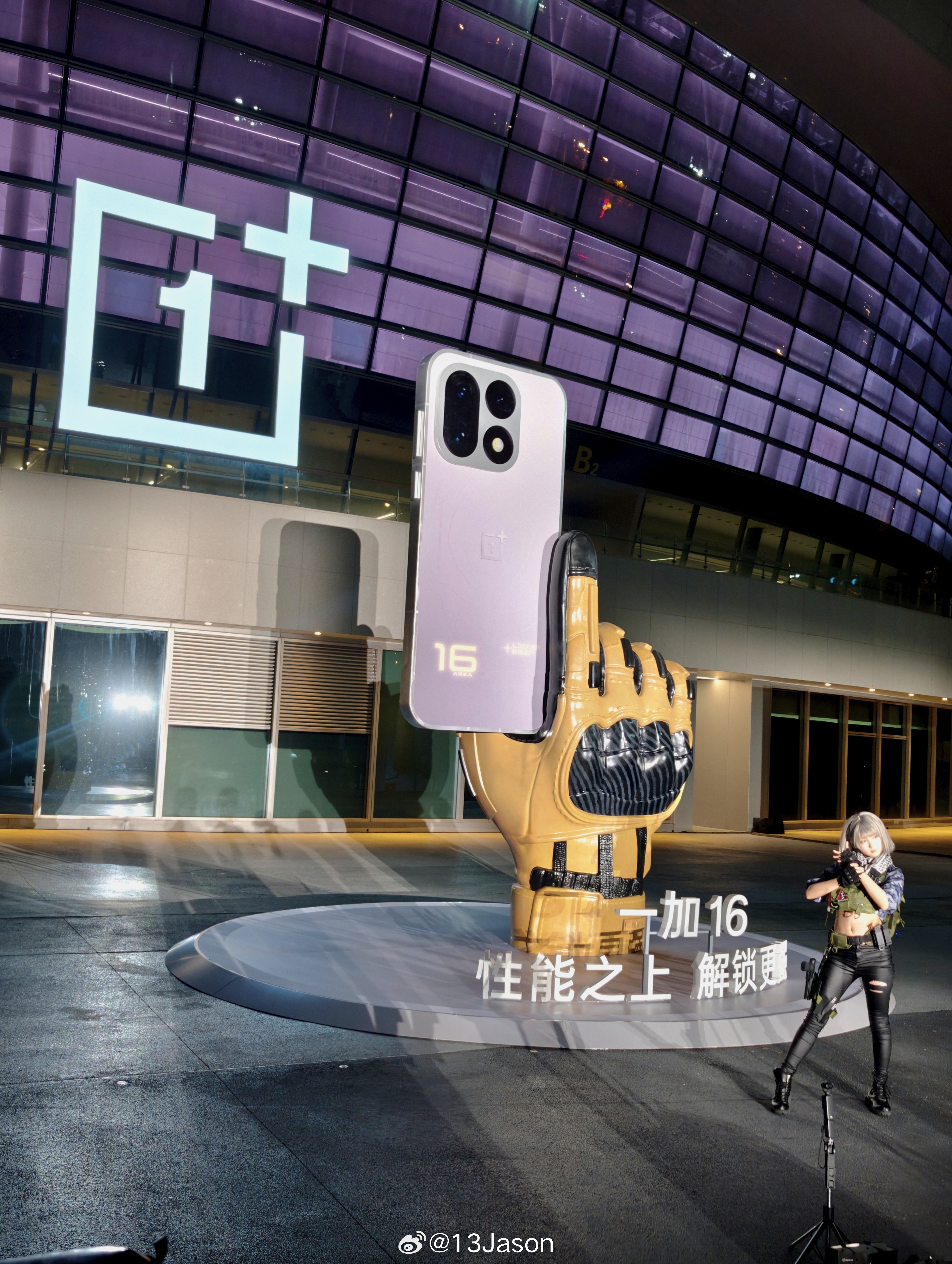 来了，今晚看一加16 发布。一加二亿三芯吸引力大增  ​​​