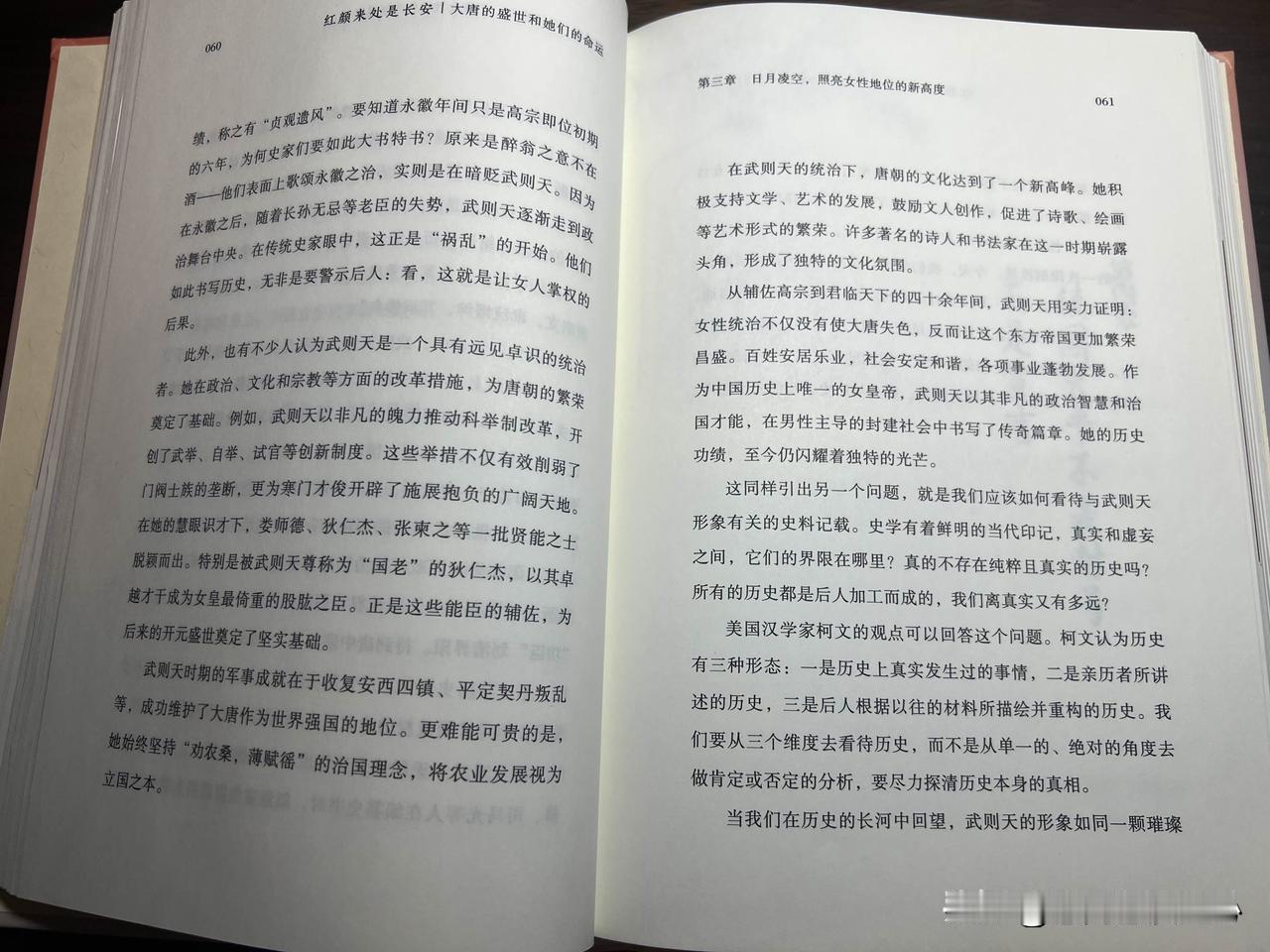 天授元年（公元690年），九月九日重阳节，武则天在则天门登基，宣布改唐为周，定都