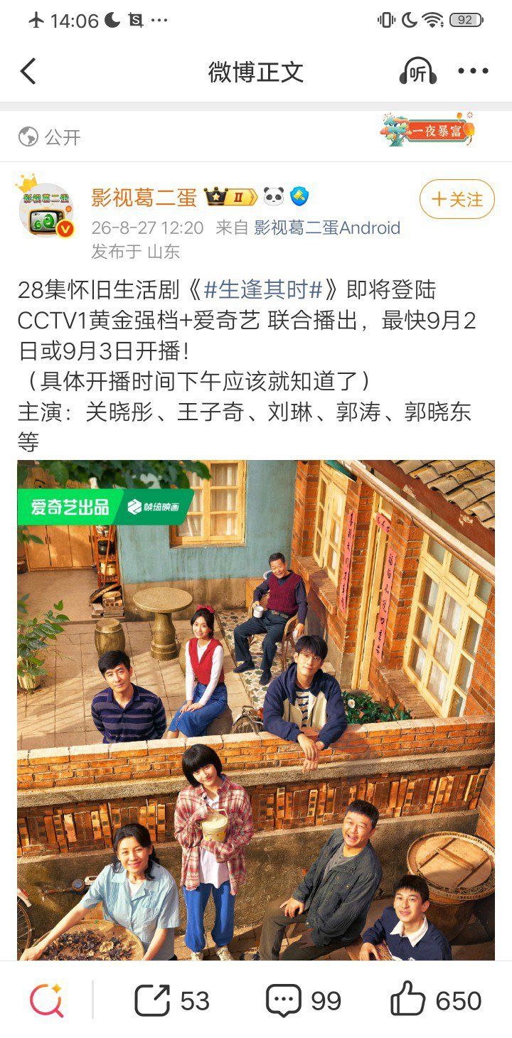 司晓迪曝鹿晗给她花了不止8888元与彤无关，期待关晓彤饰演的齐时 ​​​