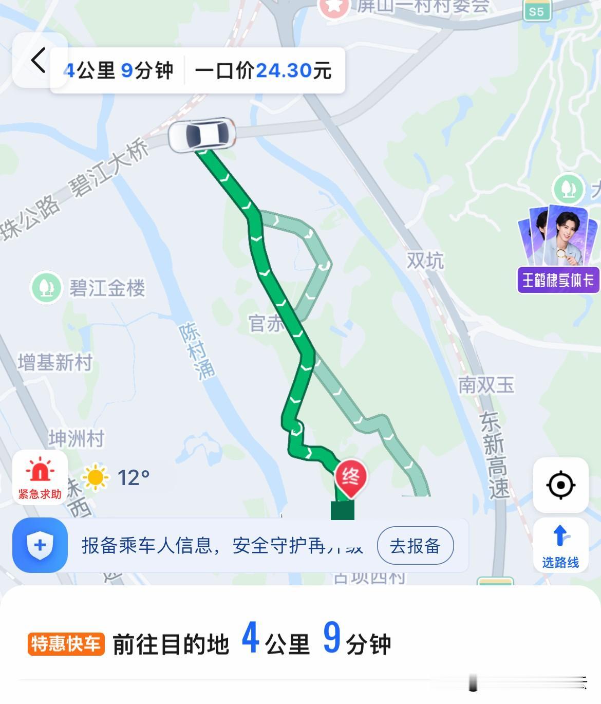 总感觉现在的网约车平台宰客越来越严重了呢？乘客们有没有同感？

不是说他们各个平
