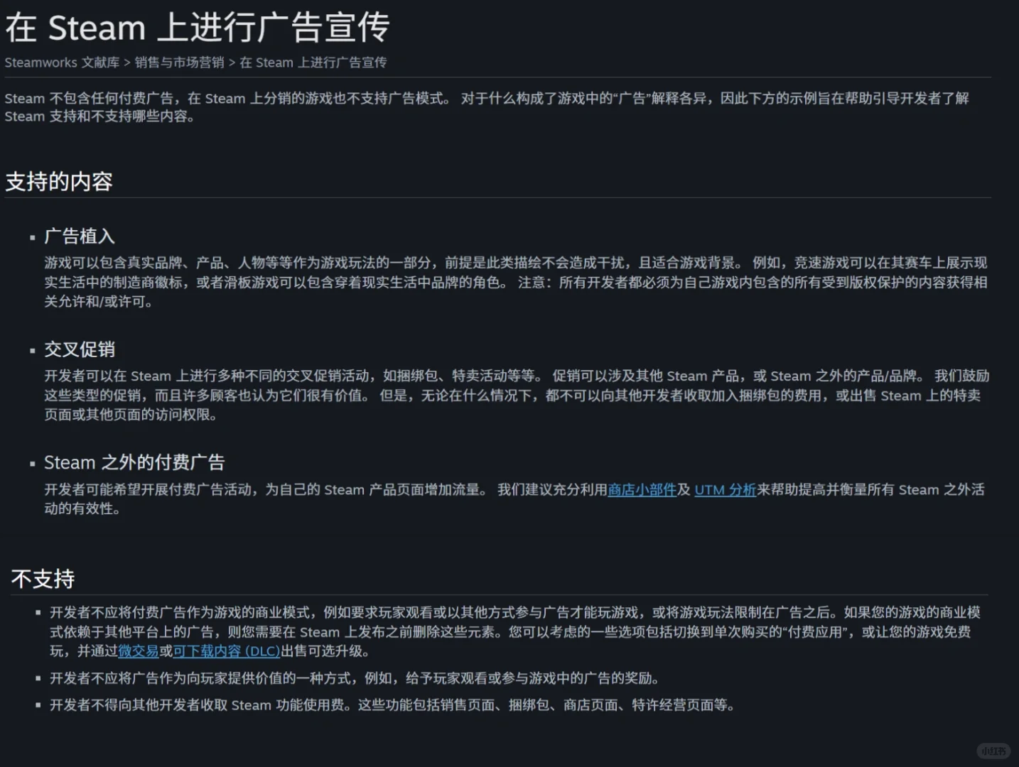 Steam更新规则，明确禁止强制玩家看广告