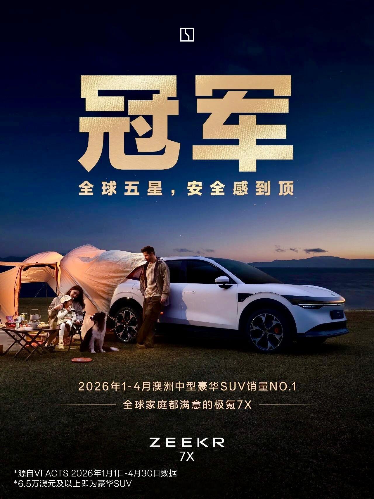 极氪7X在全球四个主要市场中，销量位居豪华纯电SUV类别第一。该车型已进入超过4