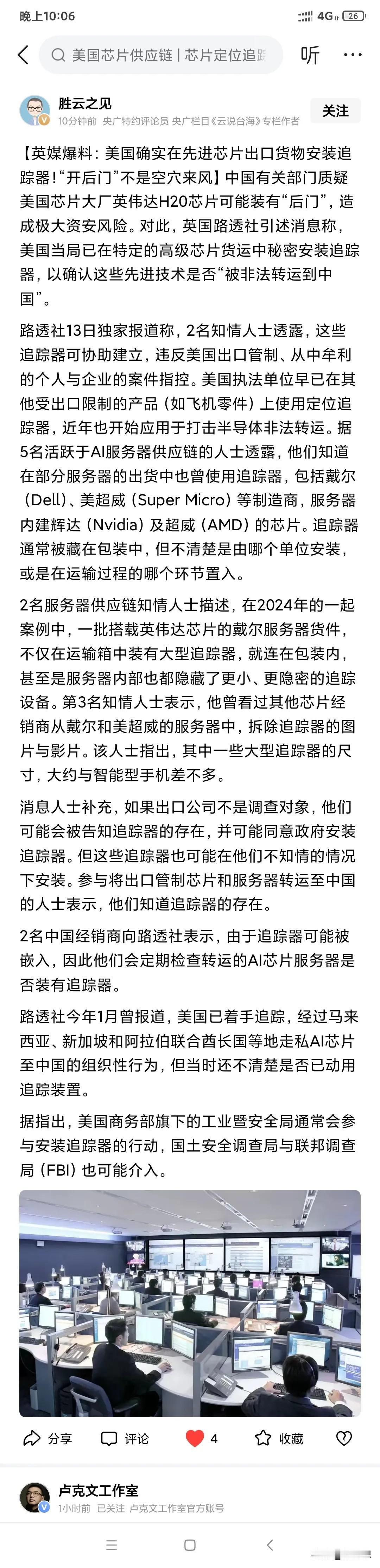 很好很好，这是我们可以对美国芯片光明正大的进行的严厉制裁，甚至封杀了。英媒曝出美