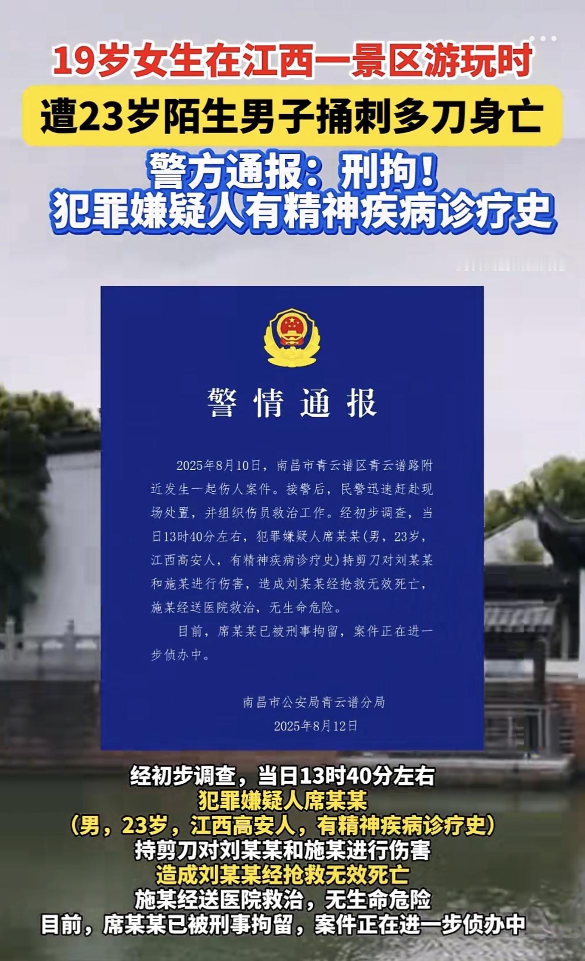 拒绝搭讪的南昌景区女大学生给所有女生上了一课！

可谁能想到，这堂“课”是用19