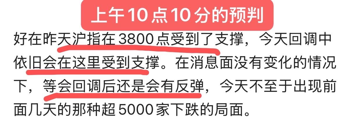 今天的走势太漂亮了，明天周三又要扶摇直上九万里了吗？很多人到现在还被蒙在鼓里，只