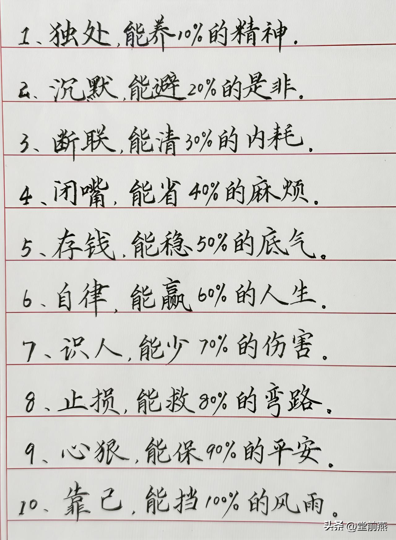 来干了这碗鸡汤文，看看是否出油大？
1，独处，能养10%的精神。
2、沉默，能避
