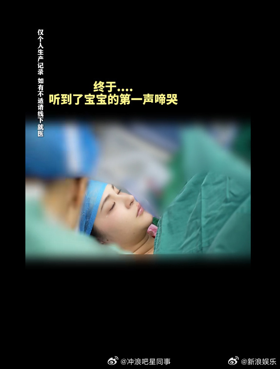 李心艾生女 5日，公开生产vlog官宣生女，“我的小公主，你像礼物一样出现在爸爸