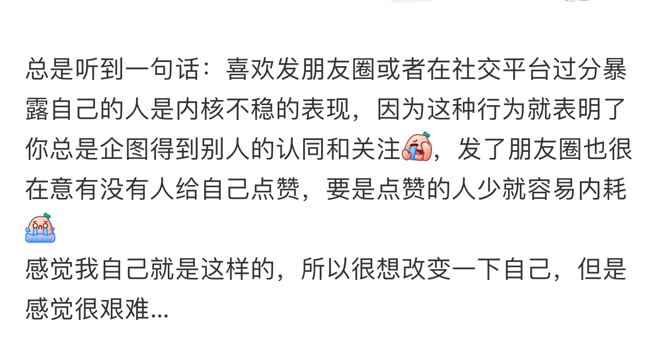 喜欢发朋友圈是内核不稳的表现吗  喜欢发朋友圈是内核不稳的表现吗？？ 