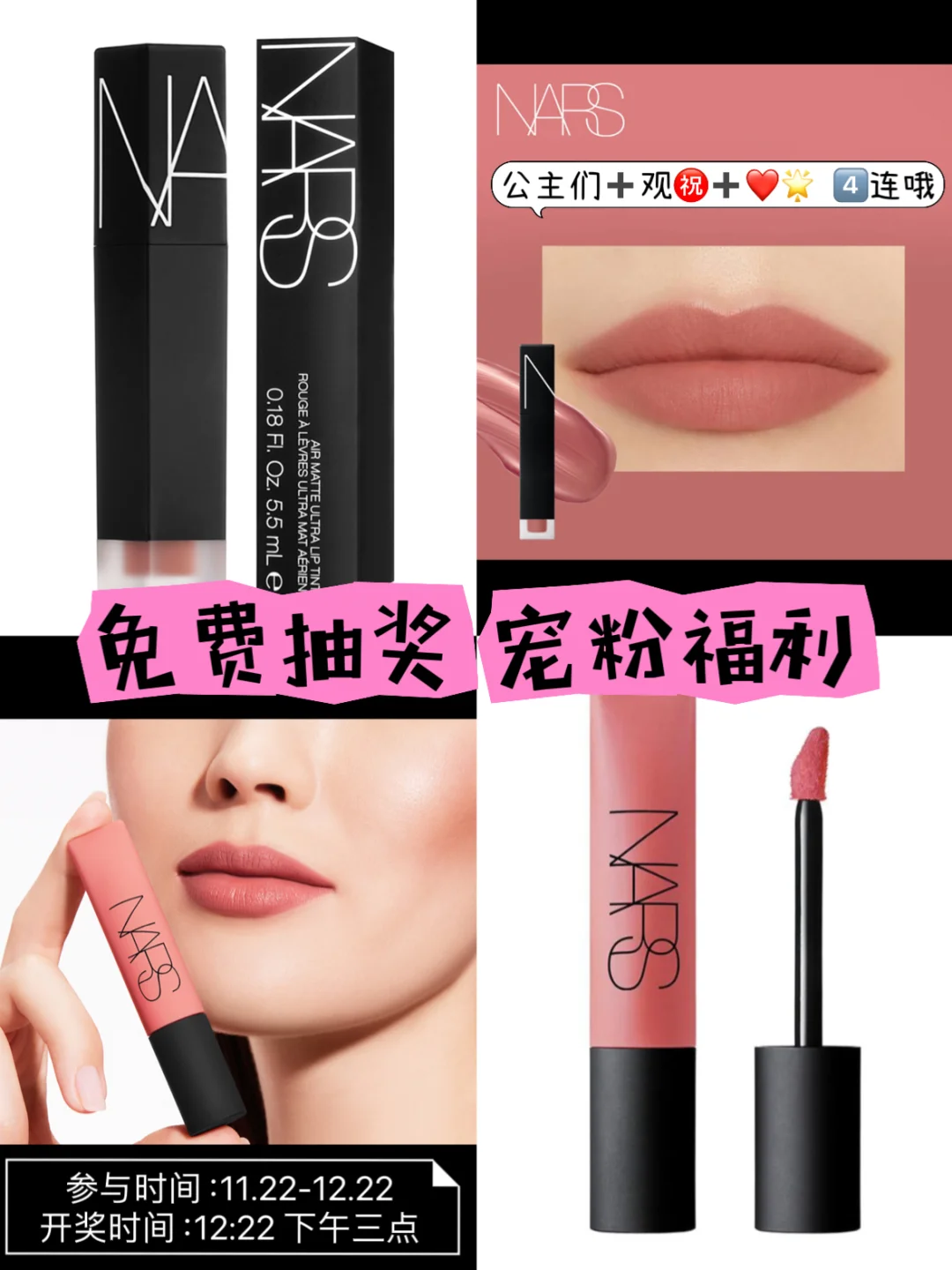 🎁宠粉福利！0元抽奖送正装口红啦💄❤️