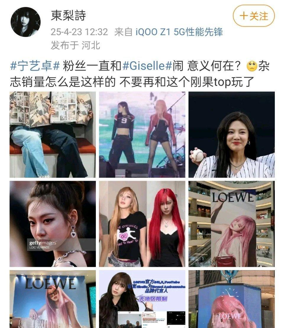 特别好奇giselle 粉丝怎么做到每天活在自己的世界，aespa最没资格提杂志