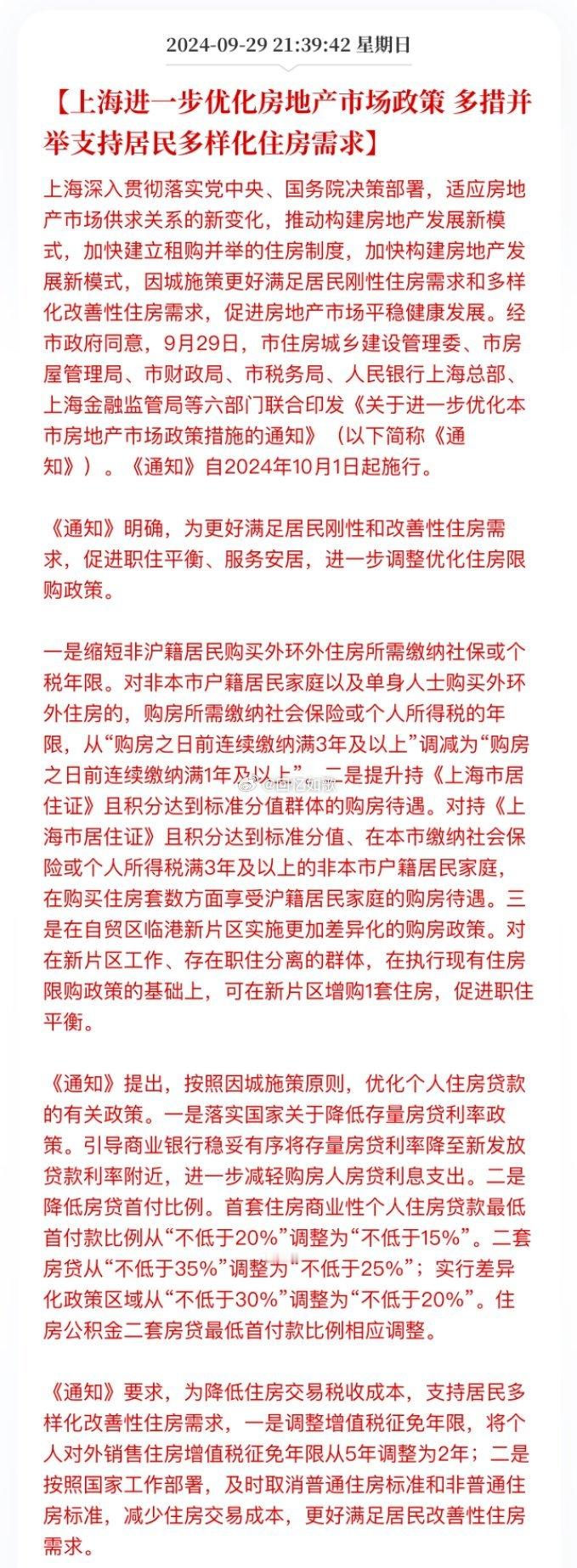 这只是前戏，这只是前戏 ​​​