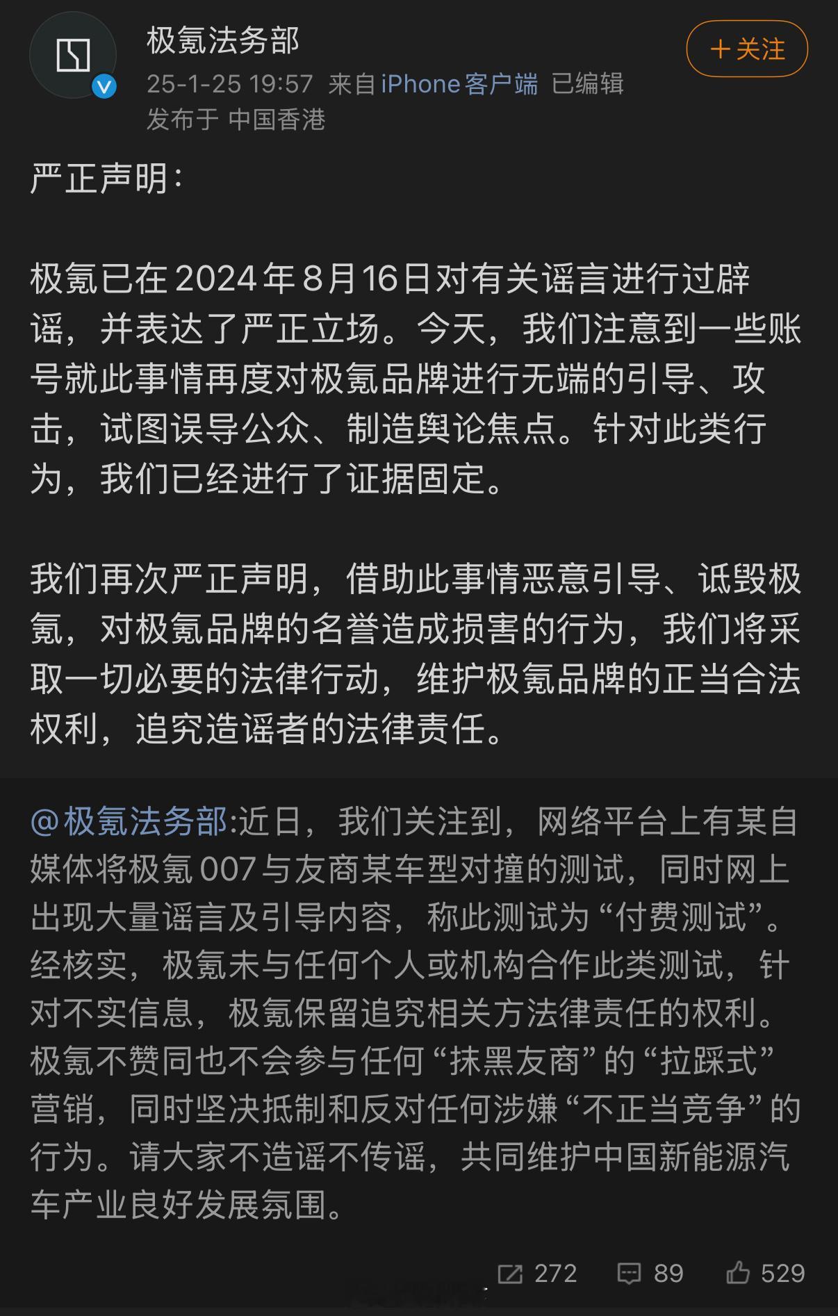 别无端指责……否则和那个什么“翔”有什么区别？支持车企用法律维护自己的正当权益！