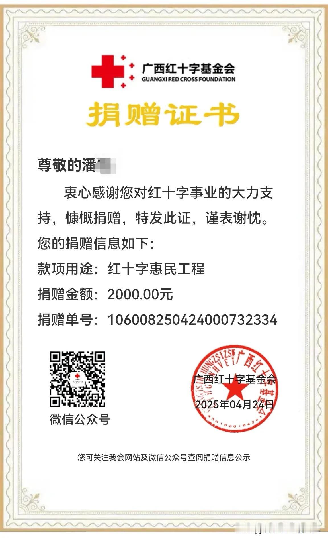 赚钱的意义是什么？
是让每一份努力都有温度——
为田间枯萎的禾苗浇上希望，为深山