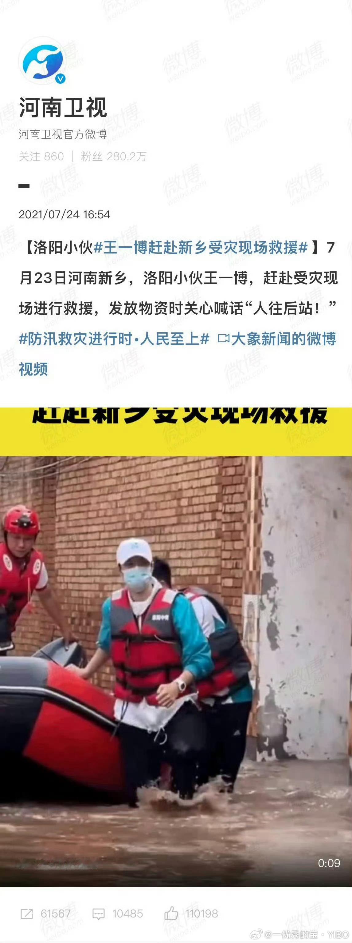 看见同担说，这次的物资会到她家！王一博，有责任担当的盖世英雄！王一博向广西捐赠物