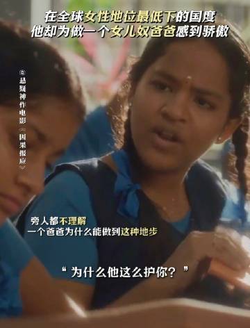 因果报应 富养女儿  又有哪个父亲能够忍受自己女儿被渣男骗了？ 