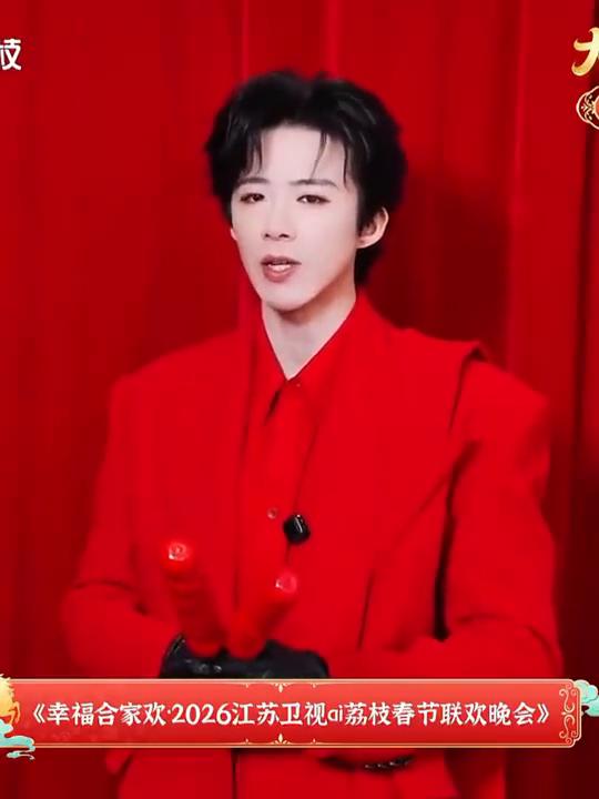 刘宇宁。
江苏卫视的观众朋友们大家好，我是刘宇宁。2月17日大年初一19：30锁