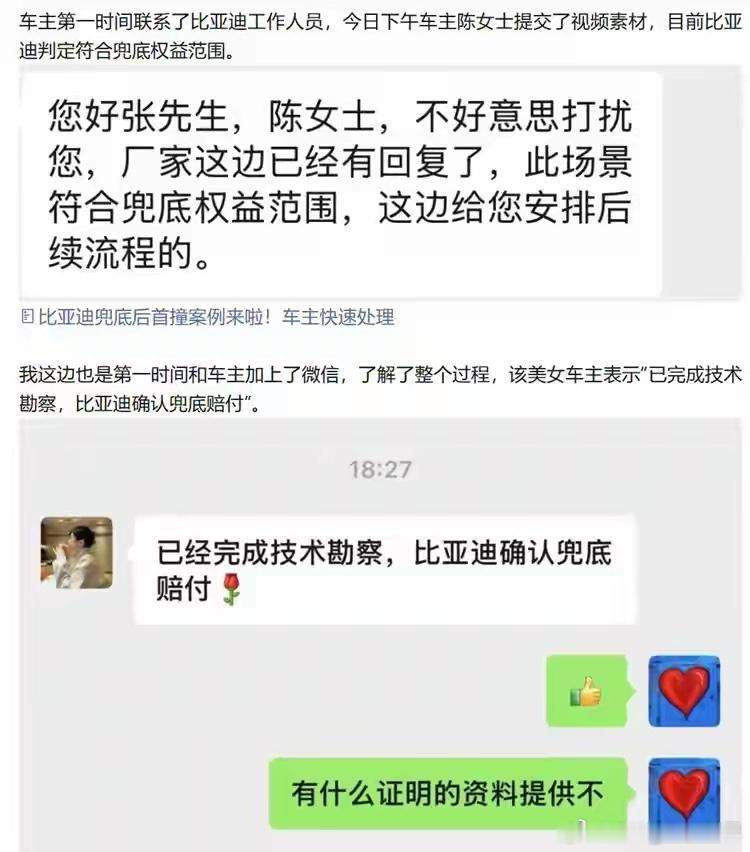 【一个卖保险，一个真扛事——这就是智驾险和比亚迪兜底的区别】智驾险跟比亚迪的智驾