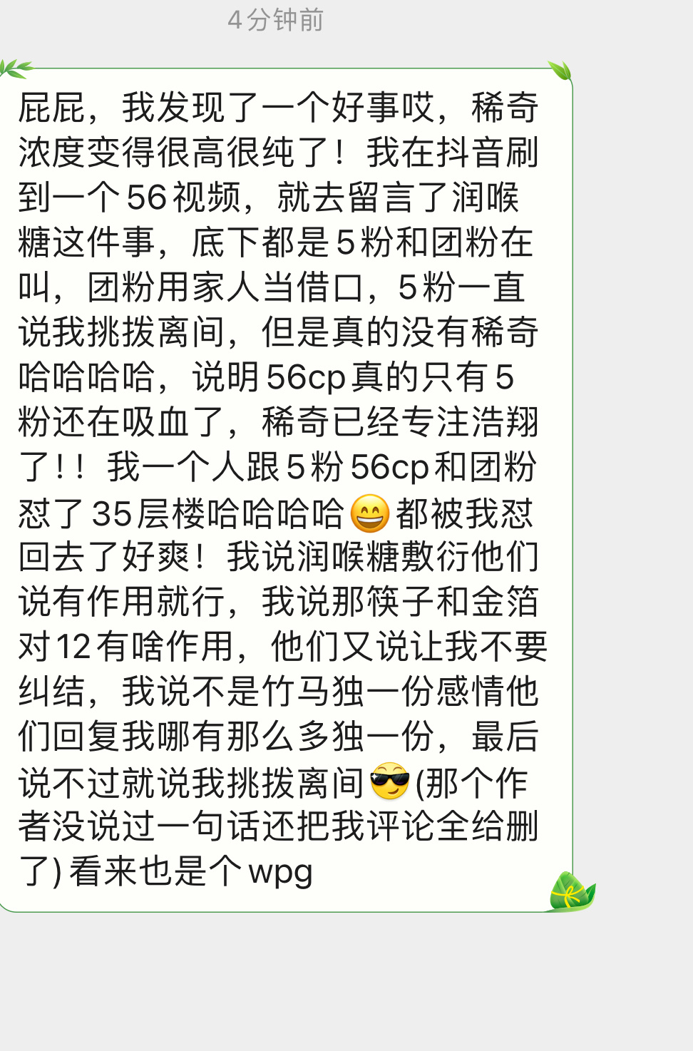 外务在即，竹马甚嚣尘上，借用严浩翔洗粉的心“跃然纸上”，为捍卫严浩翔曝光利益，决
