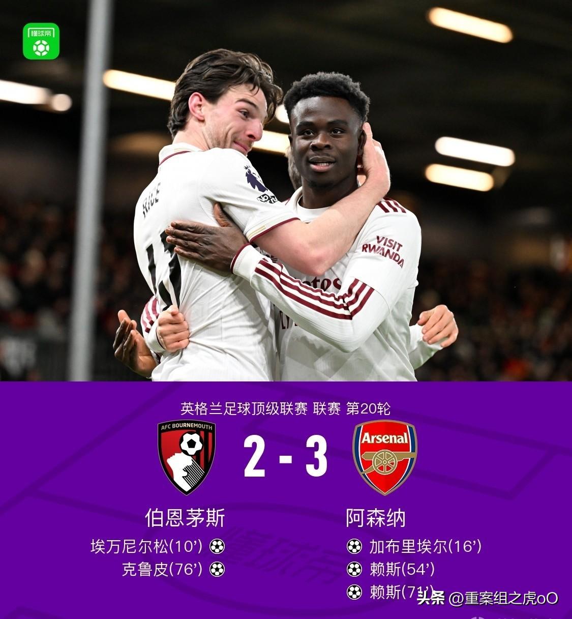 阿森纳3-2伯恩茅斯，这一战彻底打出了2个不争的事实
1、为什么把埃泽牢牢摁在板