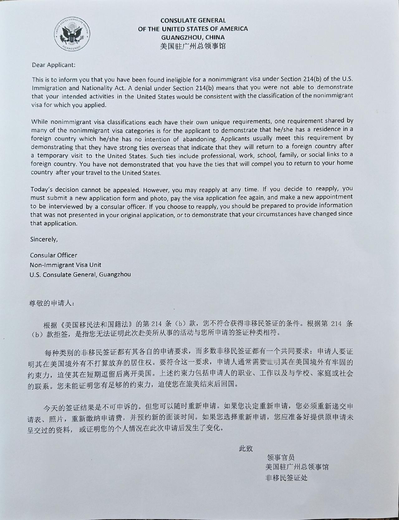 来回路费2000+签证费1300，
排队2小时
聊天2分钟
换回来一句抱歉＋1张