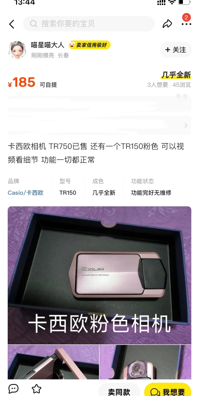 卡西欧zs30好价2.6张，好价快抢