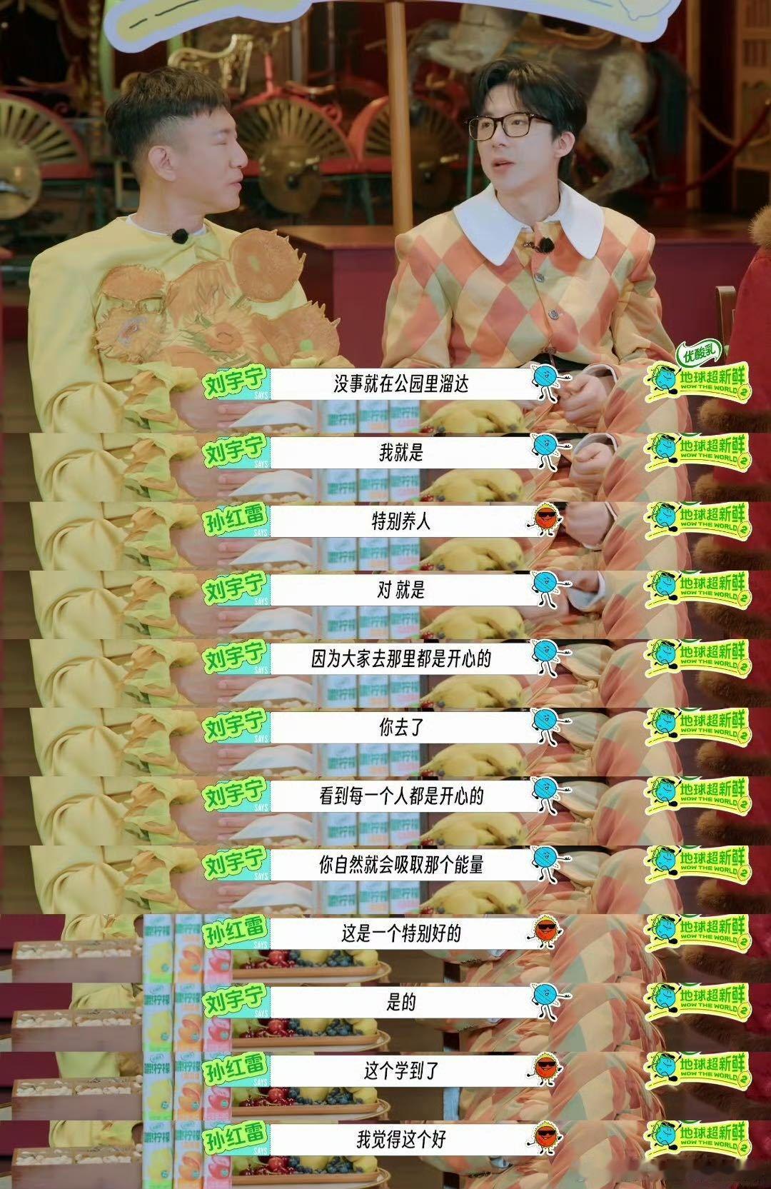刘宇宁拍完戏去一趟游乐场的原因刘宇宁拍完一部戏去一趟游乐场刘宇宁在镜头外偷偷健身